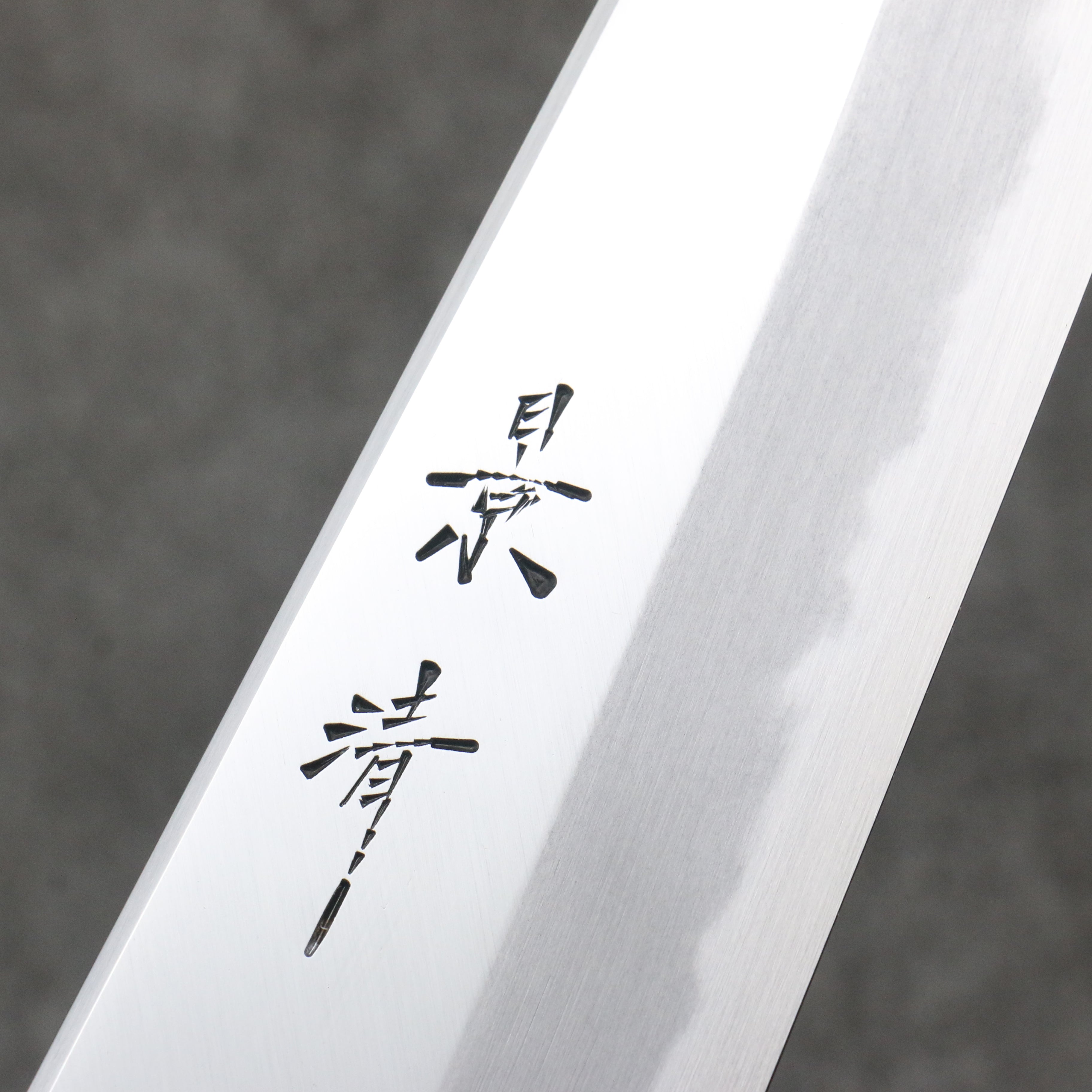Premium Kagekiyo White Steel No.1 Gyuto 210mm Japanese Chef Knife - Akaro Lacquered Magnolia Handle - Perfect for Sushi, Sashimi & Precision Cutting