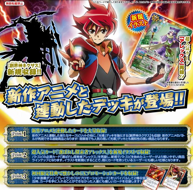 Battle Spirits TCG Starter Deck SD 49 - His Deck | Trading Card Game for Beginners & Collectors | Perfect for Casual Play, Tournaments & Gift Giving