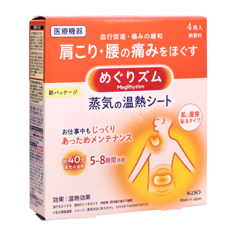 KAO Steam Thermo Patch for Neck Pain Relief - 4 Heat Therapy Patches/Pack (262509) - Perfect for Work, Travel & Muscle Relaxation