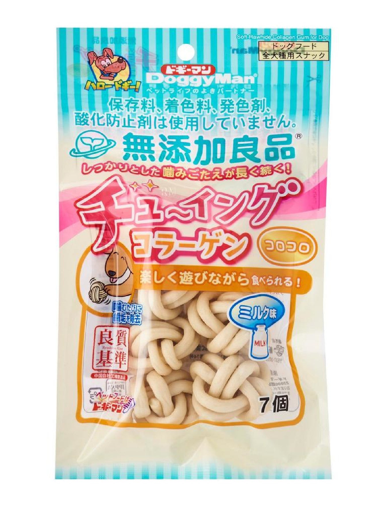 Natural Dog Chew Treats - DoggyMan Soft Rawhide Collagen Chew Ball (7-Pack) for Puppy Teething, Dental Health & Anxiety Relief - Perfect for Small to Medium Dogs
