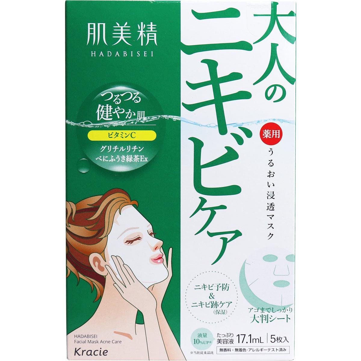 Kracie Hadabisei Moisturizing Facial Mask for Acne Care - 5 Sheet Pack | Hydrating & Soothing Treatment for Clear Skin | Perfect for Daily Skincare Routine & Post-Workout Refreshment