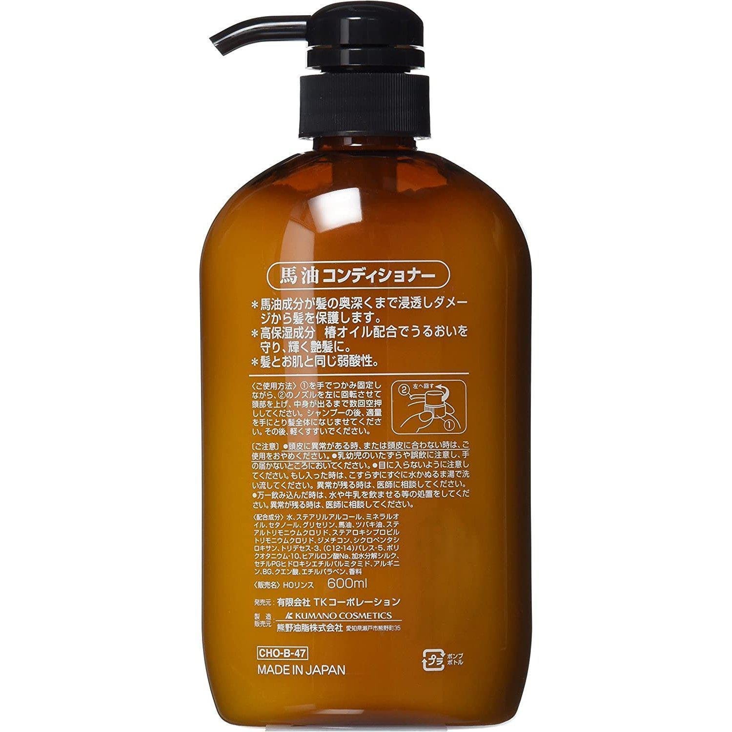 Kumano Yushi Horse Oil Deep Conditioning Treatment 600ml - Moisturizing & Repairing Hair Care for Dry, Damaged Hair - Perfect for Daily Use & Salon Treatments