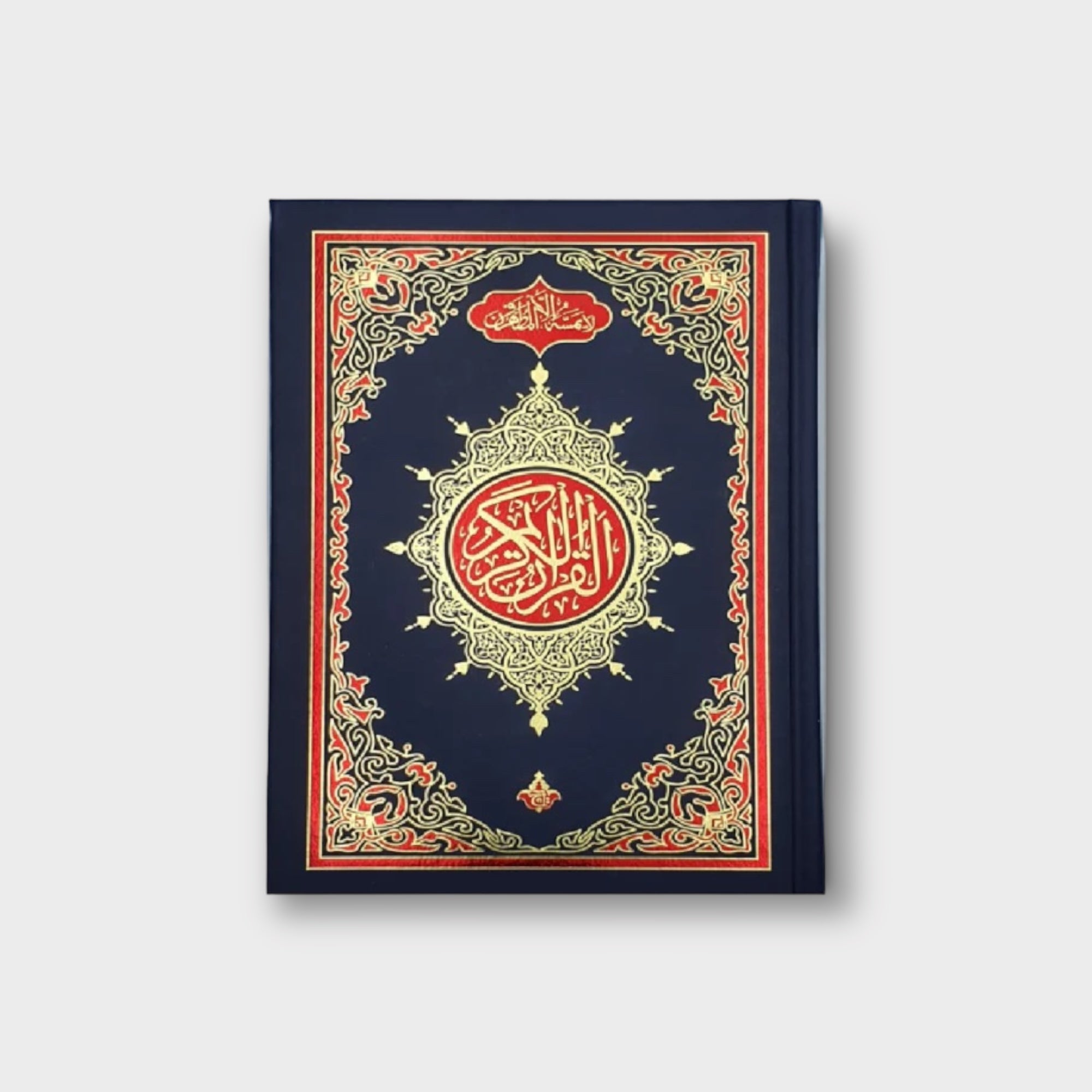 13 Line Quran in Arabic - Islamic Holy Book for Prayer & Study - Perfect for Home, Mosque & Gift Giving