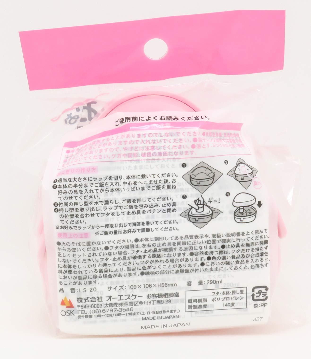 OSK Kirby LS-20 Rice Ball Case - Cute Anime Character Bento Box for Lunch - Perfect for School, Work, Picnics & Anime Fans
