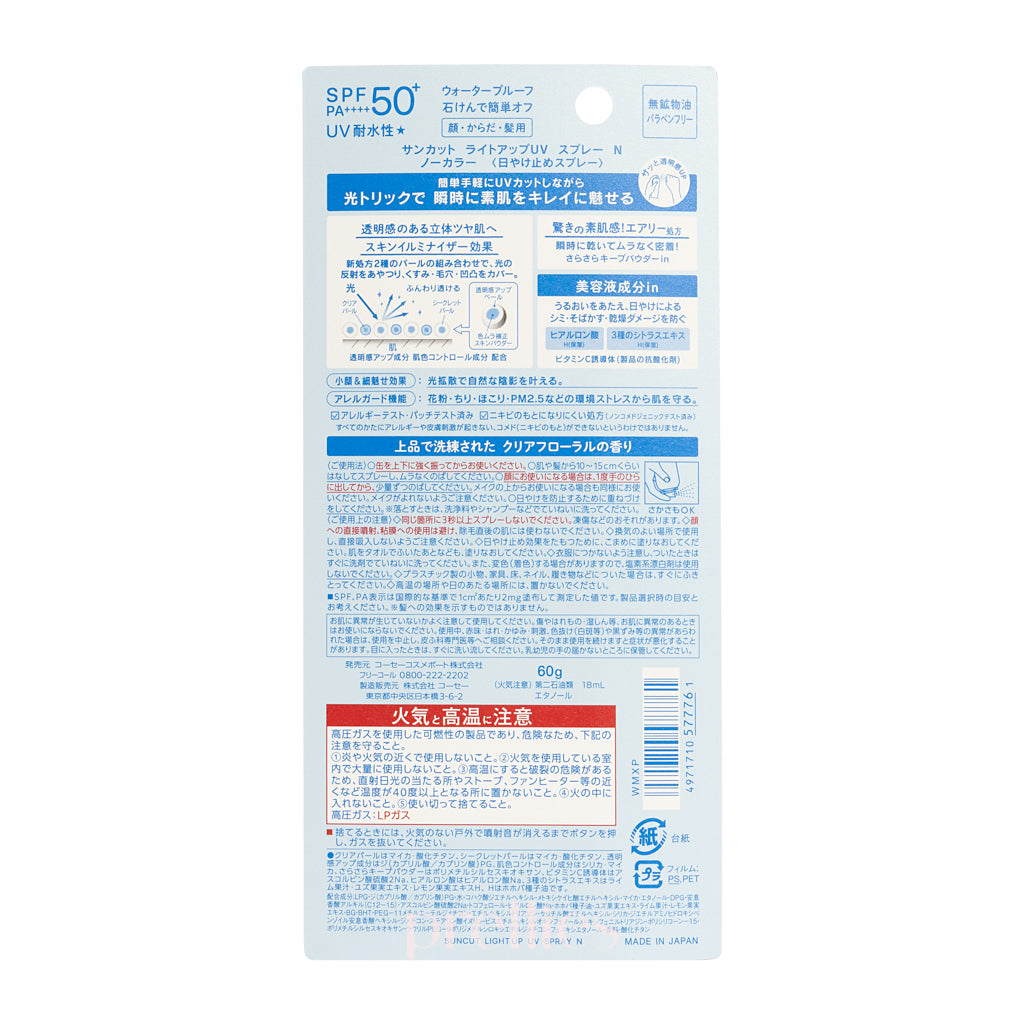 KOSE SUNCUT Light Up UV Spray SPF50+ PA++++ Sunscreen - 60g, Colorless, Waterproof & Sweatproof - Perfect for Outdoor Activities, Beach & Daily Sun Protection