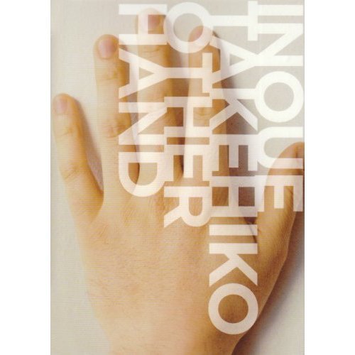 Inoue Takehiko Art Prints - Premium Japanese Manga Wall Decor for Anime Fans & Collectors | Perfect for Home, Office & Gift Giving