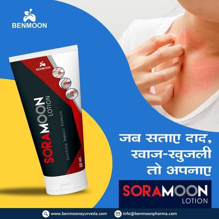 Benmoon Soramoon Hydrating Face Lotion 50ml - Moisturizing & Nourishing Skincare for Dry & Sensitive Skin - Perfect for Daily Use & Night Routine