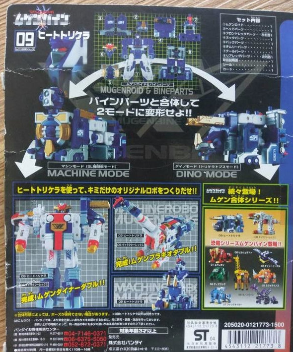 Bandai Machine Robo Mugenbine Mugen Gattai 09 Heat Tricera Action Figure - Collectible Robot Toy for Kids & Adults - Perfect for Display, Play, and Anime Collections