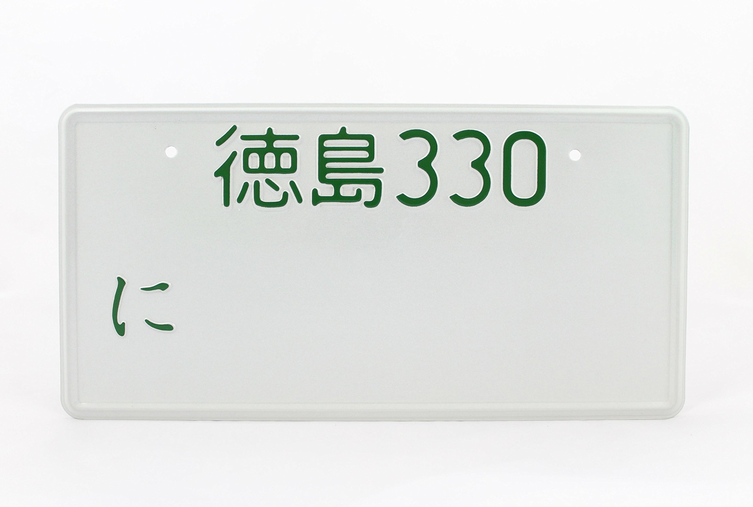 Custom JDM License Plate - Tokushima Japan Embossed Metal Number Plate with Japanese Flag & Yellow Text - Perfect for Car Enthusiasts, JDM Fans & Import Vehicle Owners