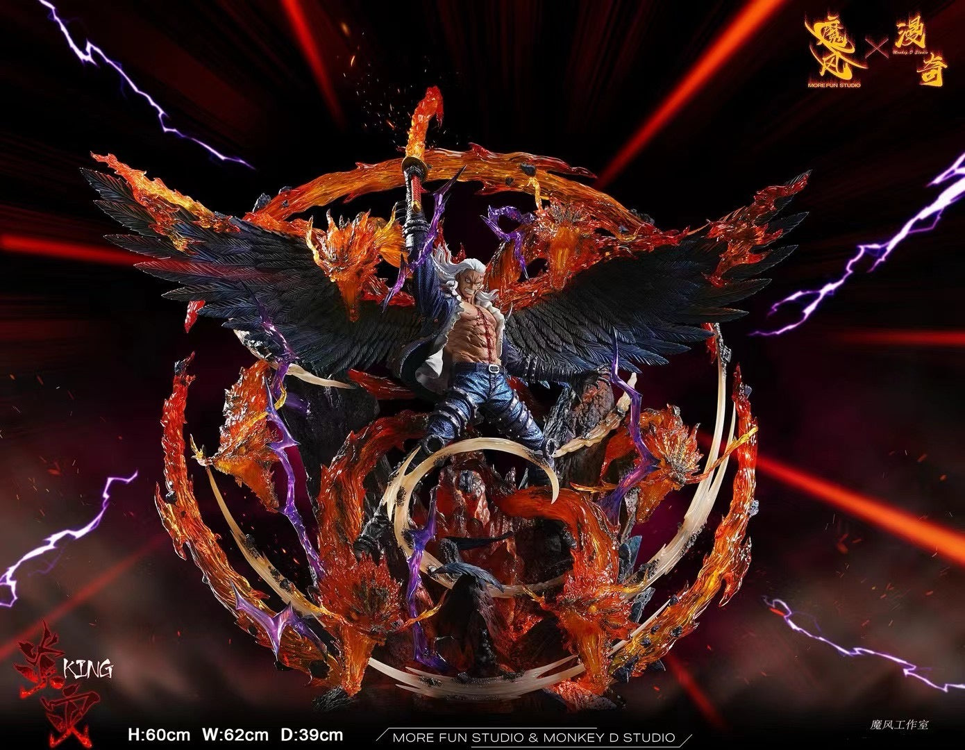More Fun Studio x Monkey D Studio King The Wildfire - Anime Action Figure | One Piece Collectible | Perfect for Display & Gifting | Anime Lover's Room Decor & Convention Showpiece