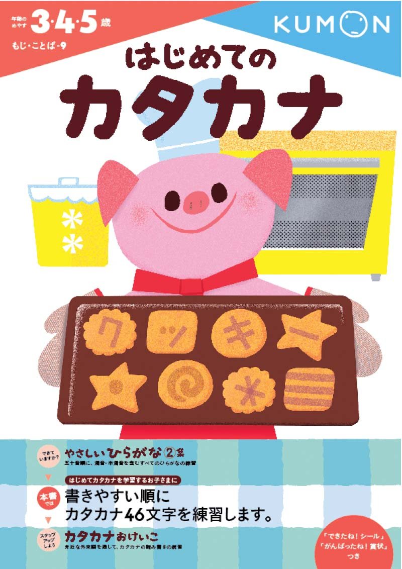 Premium Japanese Katakana Learning Kit - Master Japanese Characters Fast | Perfect for Beginners, Students & Language Enthusiasts | Ideal for Self-Study, Classroom & Travel Learning