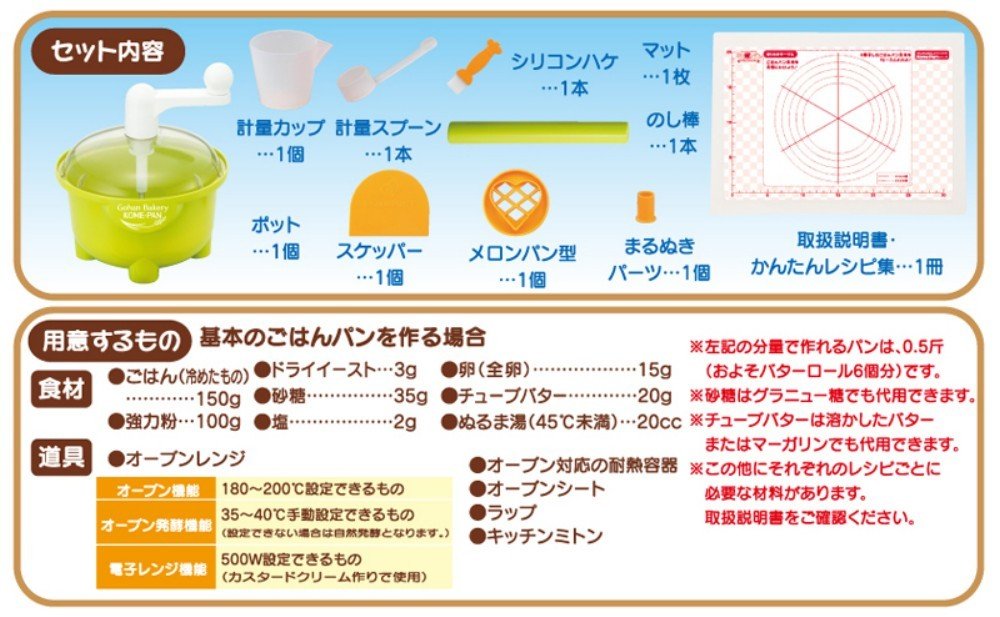 Mega House KOME-PAN Japanese Rice Bread Baking Kit - Easy Homemade Gluten-Free Bread Maker for Breakfast & Snacks