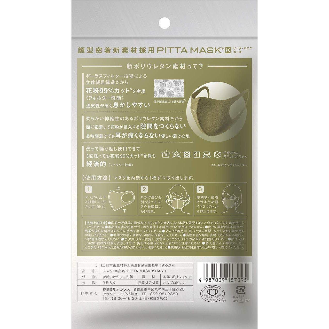 Arax Pitta Mask Khaki - 3 Pack Disposable Face Masks for Daily Protection, Outdoor Activities & Travel - Breathable & Comfortable