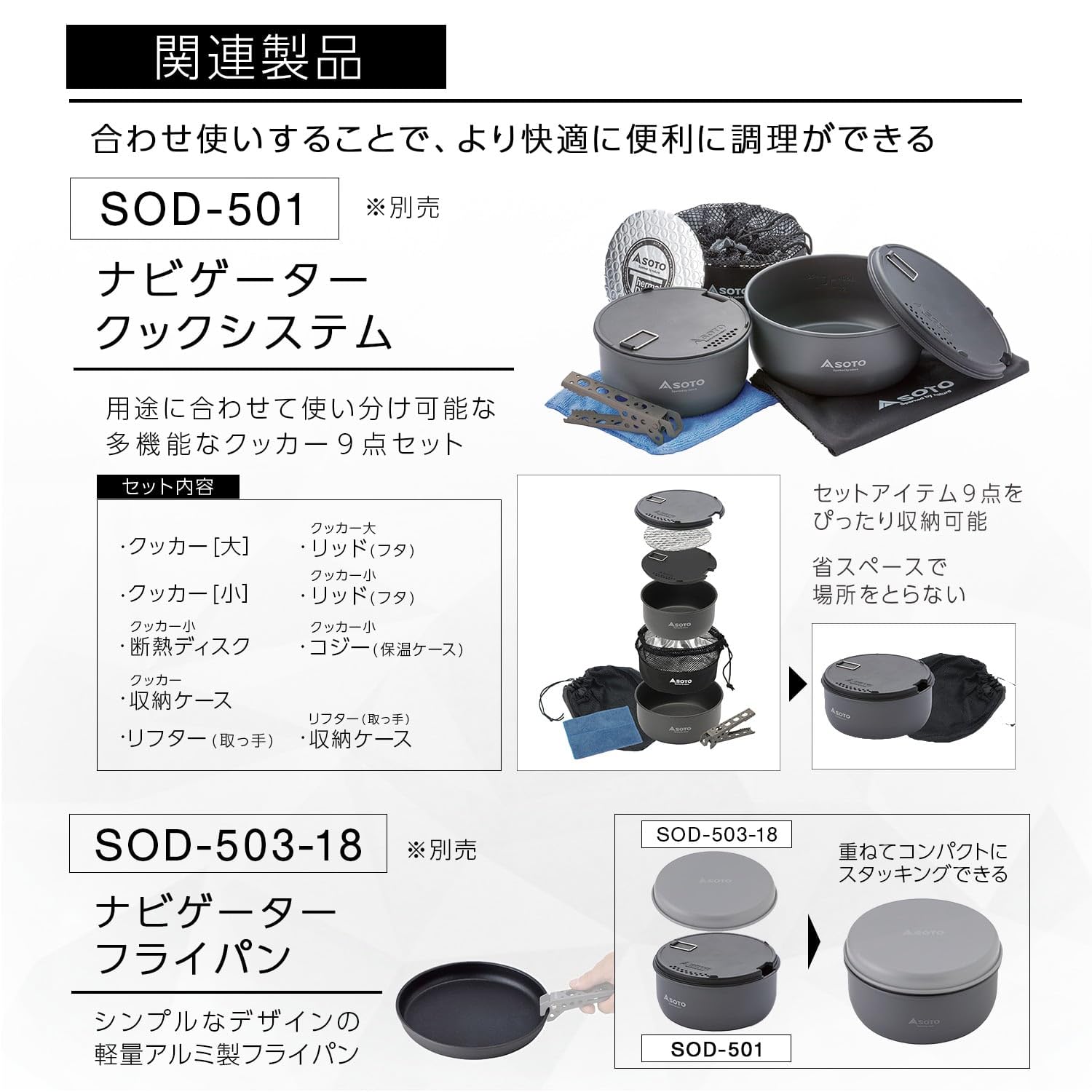 SOTO Duo Handle - Black Aluminum Cooking Utensil Set (12.3 x 2.4 x 5 cm) - Durable Kitchen Tool for Stirring, Flipping & Serving - Perfect for Non-Stick Pans, Grills & Camping Cookware