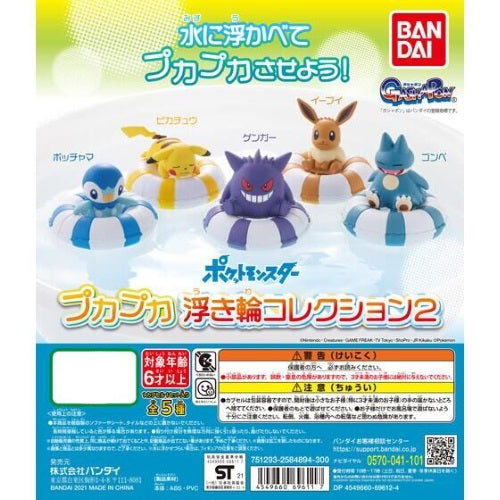 Bandai Pokemon Puka Puka Floating Ring Vol. 02 - 2 Inch Mini Collectible Figure for Bath Toys, Pool Floats & Kids Decor | Official Pokemon Merchandise