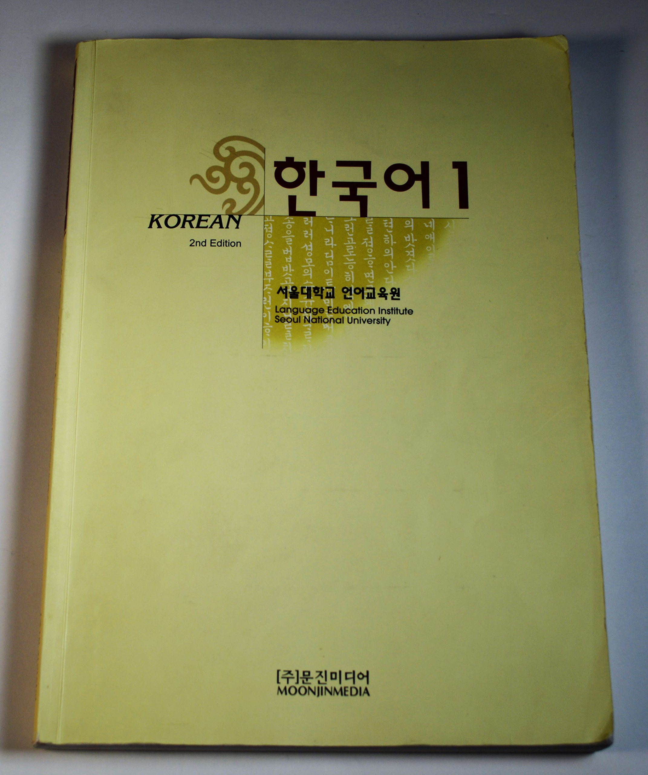 Korean Level 1 Textbook, 2nd Edition (Revised & Enlarged) - Bilingual Korean & English Language Learning Book by Seoul National University | Perfect for Beginners, Self-Study & Classroom Use
