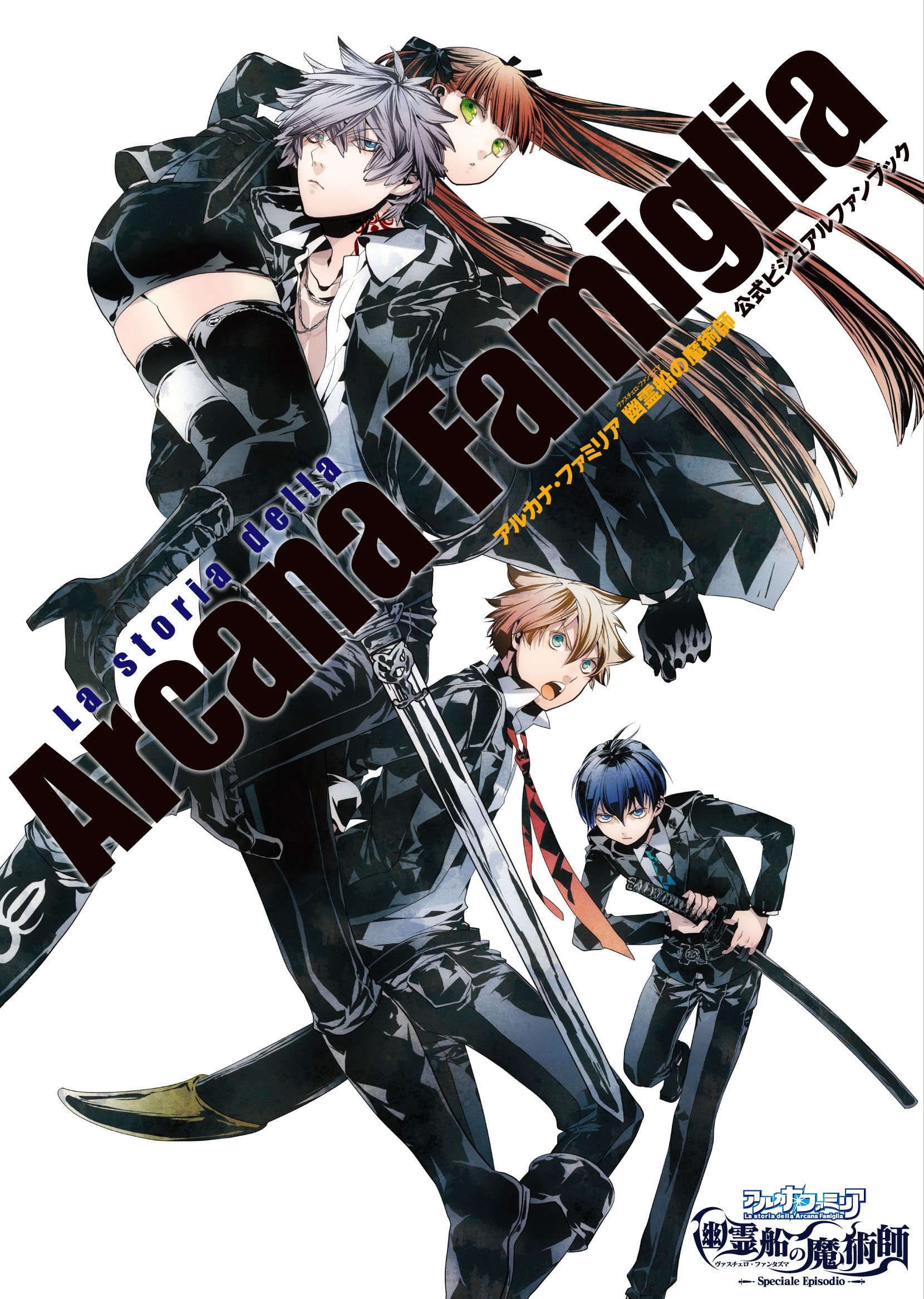 Arcana Famiglia Official Visual Fan Book - Anime Art Collection & Character Guide for Cosplay, Gifts, and Anime Fans