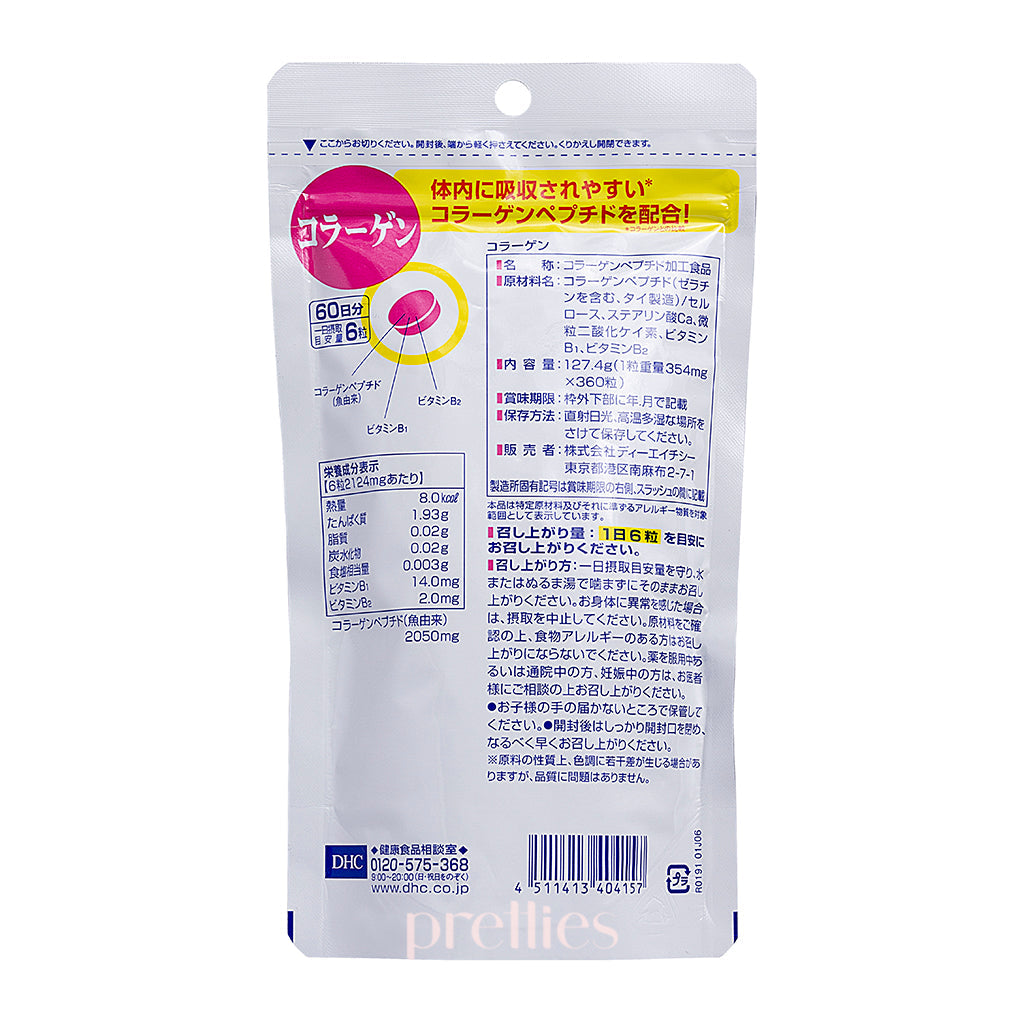 DHC Collagen Supplement - 360 Grains for 60 Days Supply - Supports Skin, Hair & Nail Health - Perfect for Daily Beauty Routine & Anti-Aging Care