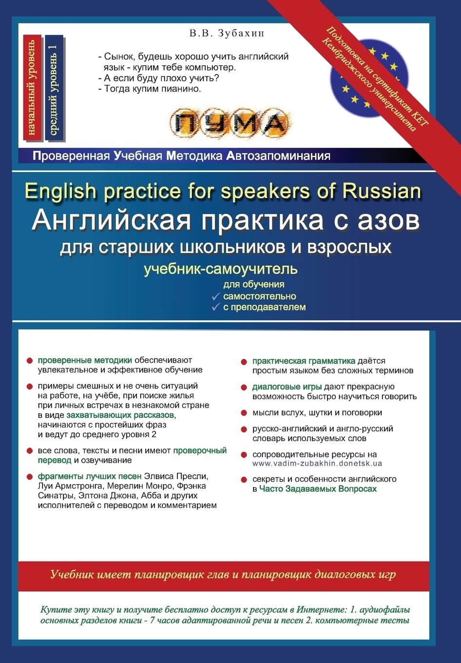 Russian to English ESL Textbook - Vocabulary, Grammar, Exercises & Songs | Learn English for Russian Speakers | Perfect for Self-Study, Classroom & Language Immersion