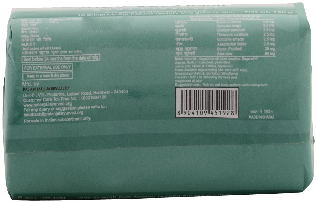 Patanjali Aloe Vera Kanti Body Cleanser 150g - Natural Skin Cleansing for Soft & Glowing Skin - Perfect for Daily Shower & Spa Use