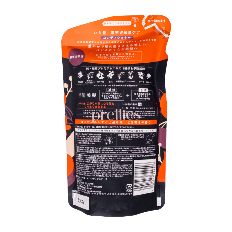 Kracie ICHIKAMI Moisturizing Conditioner 330g - Black Orange Refill Pack (722546) | Hydrating Hair Care for Dry & Damaged Hair | Perfect for Daily Use & Salon-Quality Results at Home