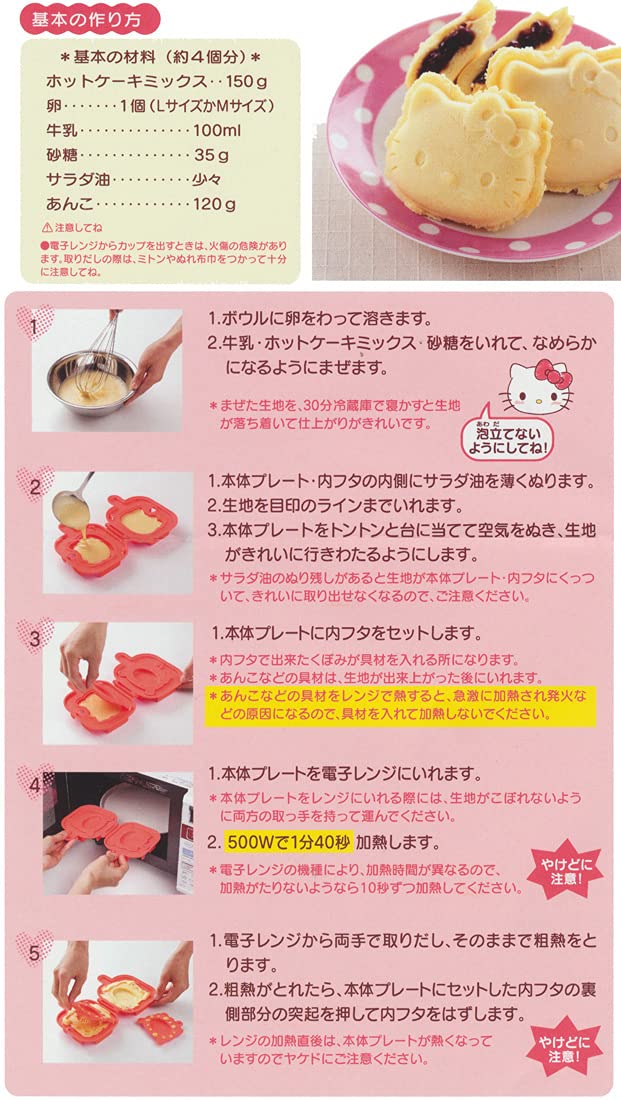 Hello Kitty Sanrio DNY1-A Microwave Oven Skater Doll Maker Kit - DIY Kawaii Doll Making for Kids & Collectors - Perfect for Birthday Gifts & Home Decoration