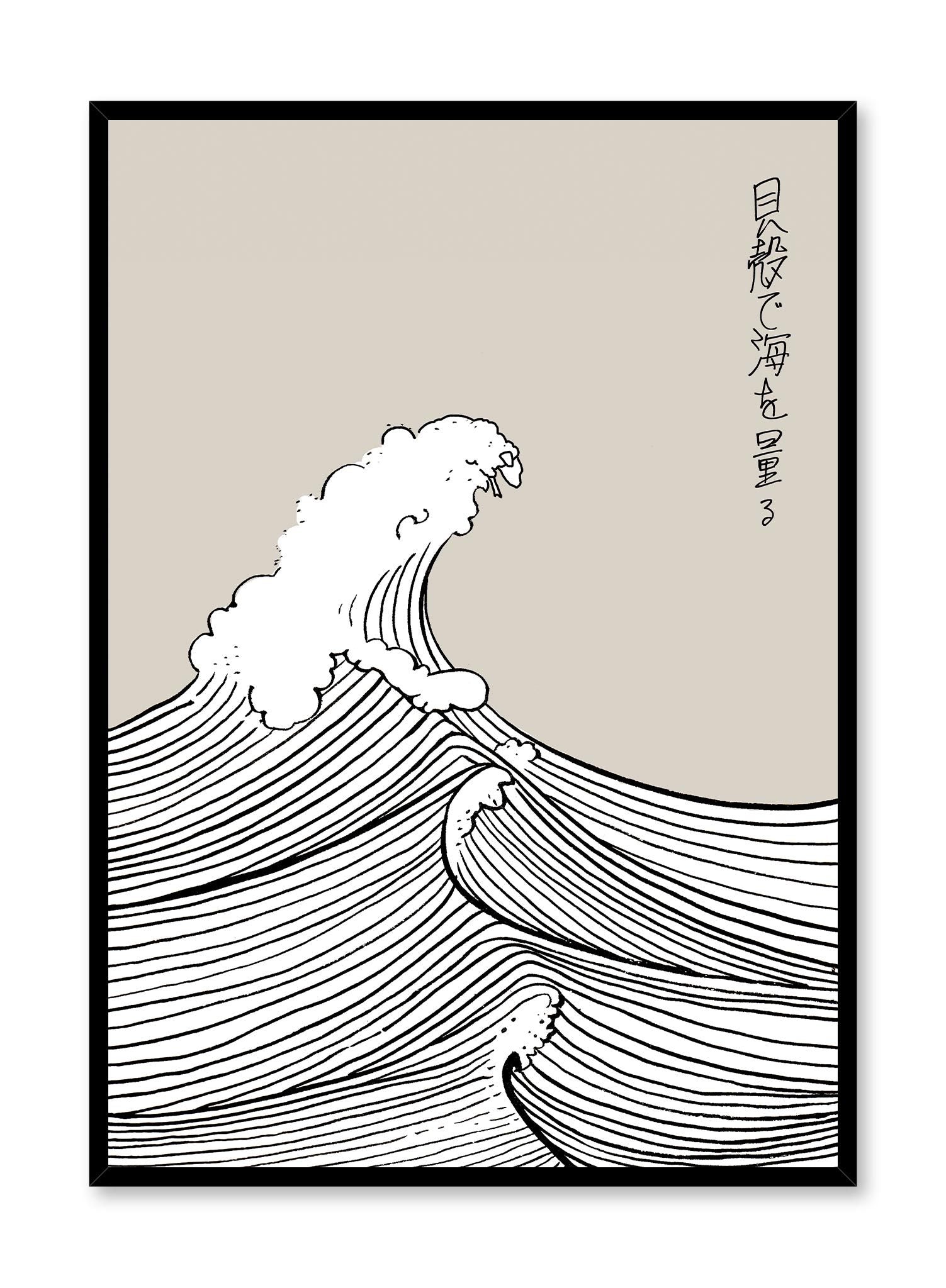 Kanagawa Wave Japanese Art Print Poster - Home & Office Wall Decor - Perfect for Living Room, Bedroom, or Office Aesthetic