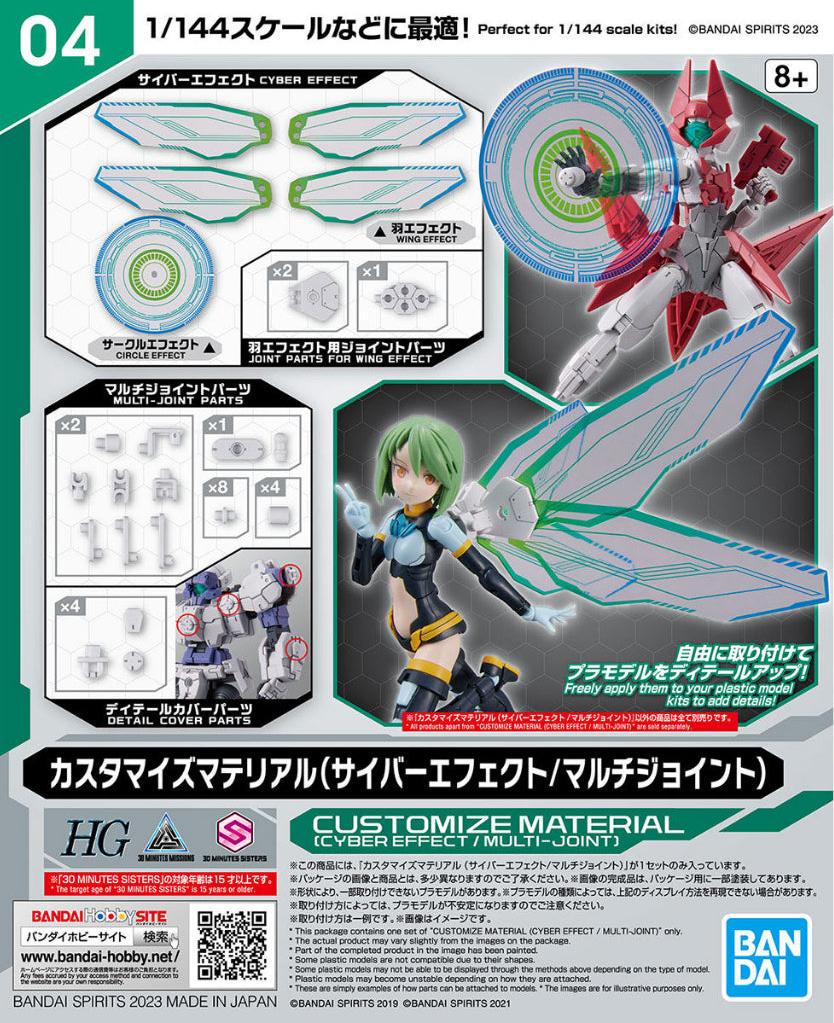 Bandai 30 Minutes Missions 30MM 1/144 Customizable Model Kit with Cyber Effect Parts & Multi-Joint System - Perfect for Sci-Fi Dioramas, Gundam Customization, and Tabletop Wargaming