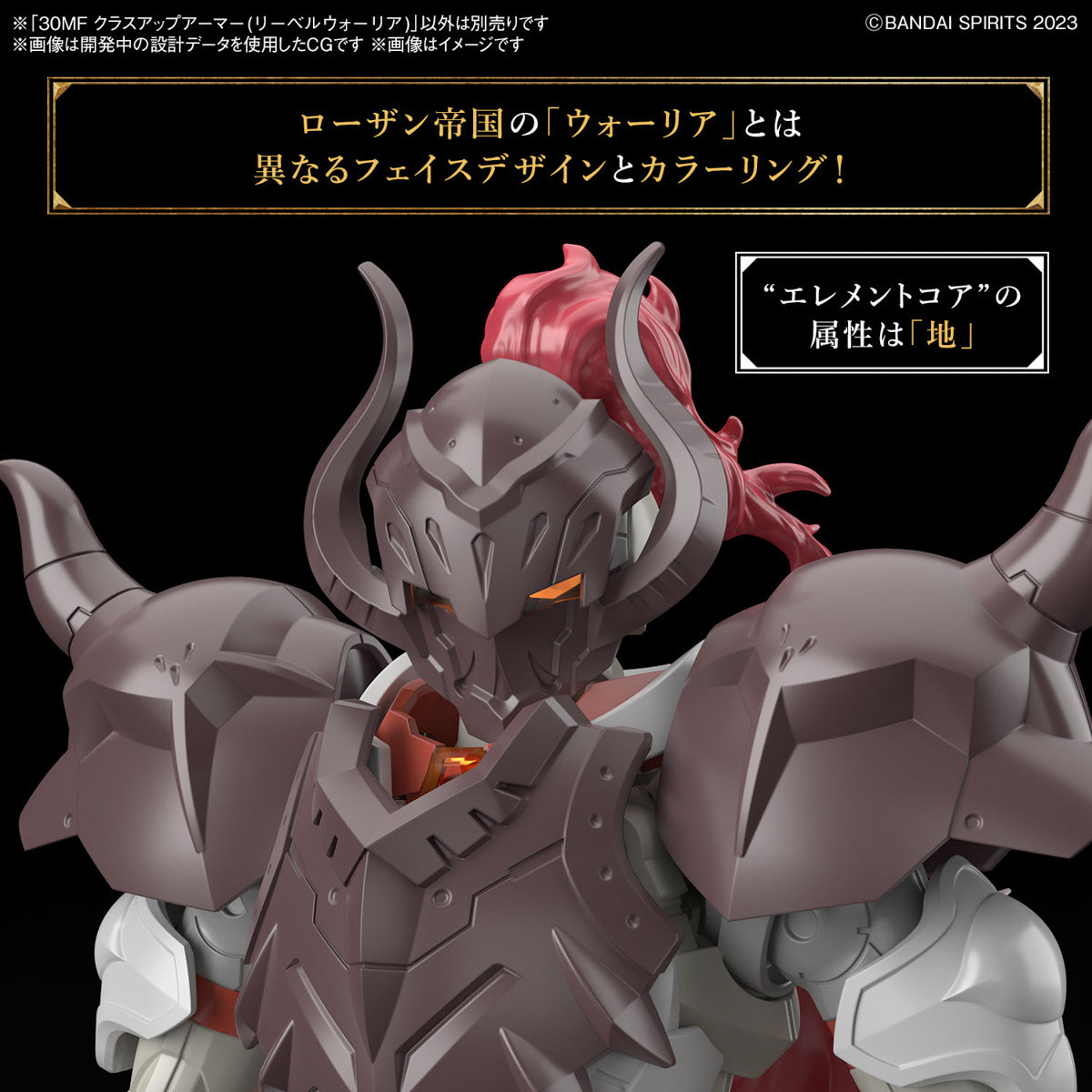Bandai 30 Minutes Fantasy 30MF A05 1/144 Scale Liber Warrior Class Up Armor Model Kit - Customizable Action Figure for Collectors & Anime Fans