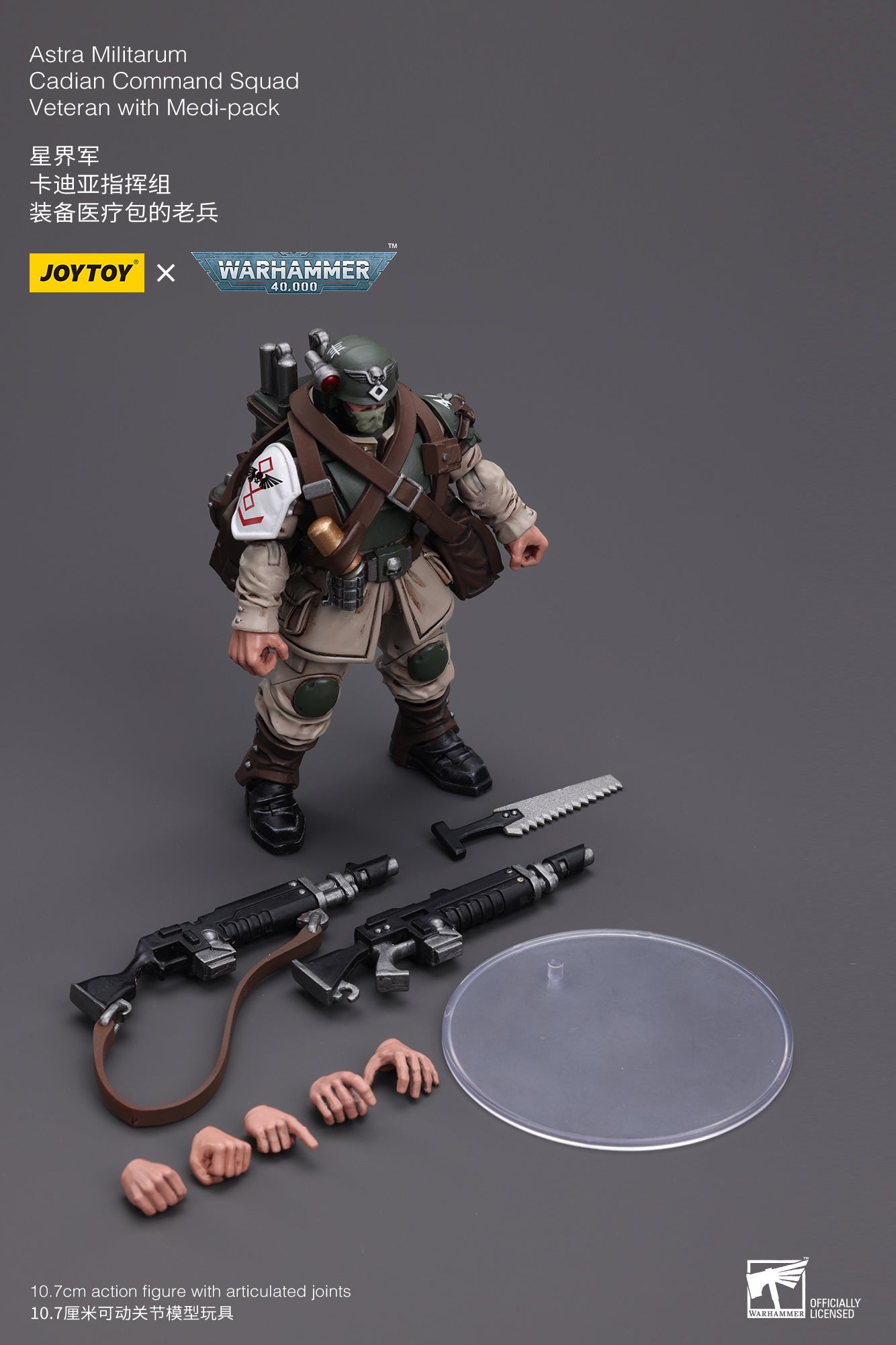 JOYTOY 1/18 Scale 3.75 Inch Astra Militarum Cadian Command Squad Veteran Action Figure with Medi-Pack - Perfect for Warhammer 40K Collectors & Tabletop Gaming Scenes