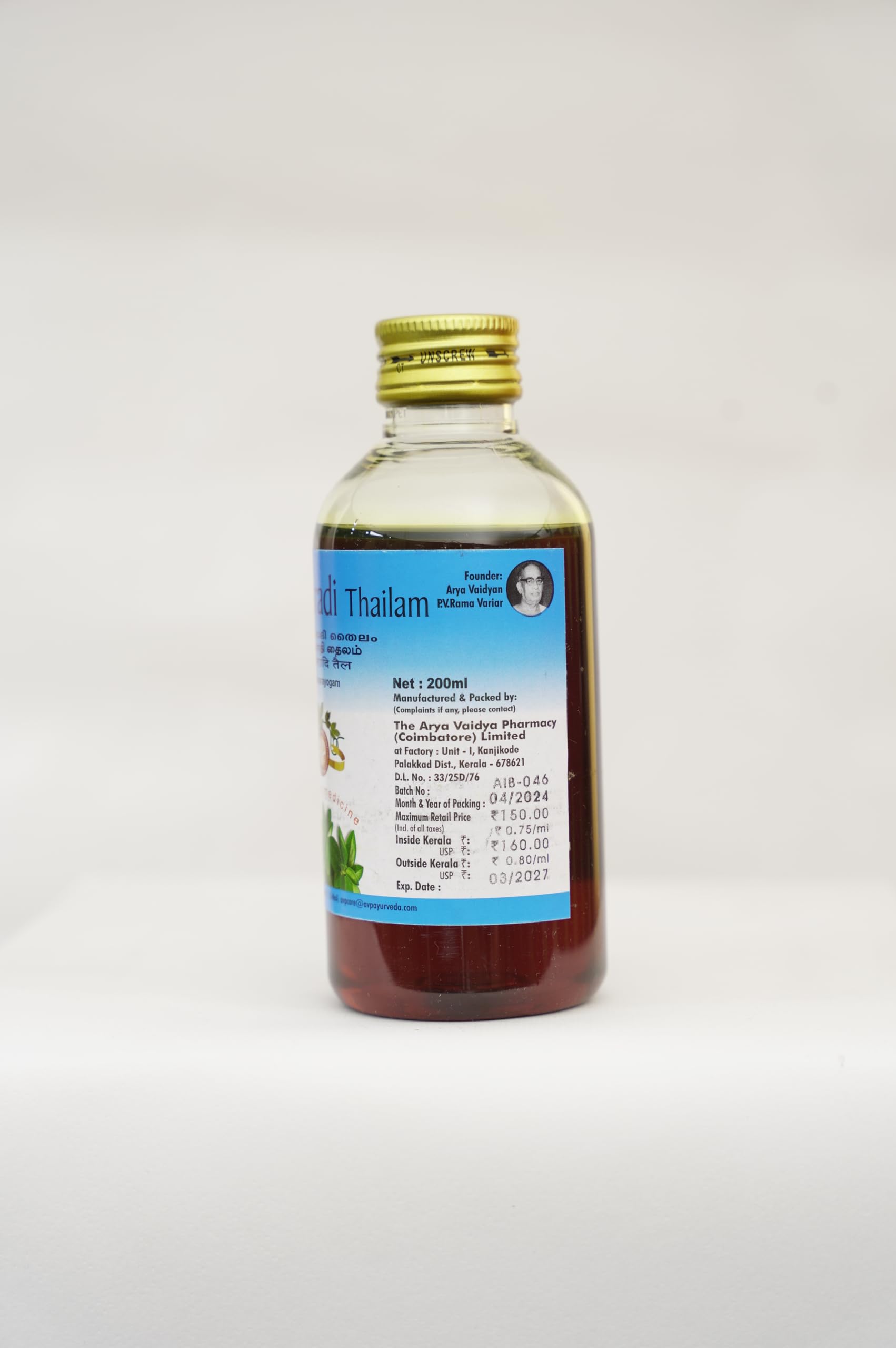 AVP Nalpamaradi Oil 200ml - Ayurvedic Treatment for Skin Diseases & Glowing Skin | Natural Remedy for Eczema, Psoriasis & Dry Skin | Perfect for Daily Skincare Routine