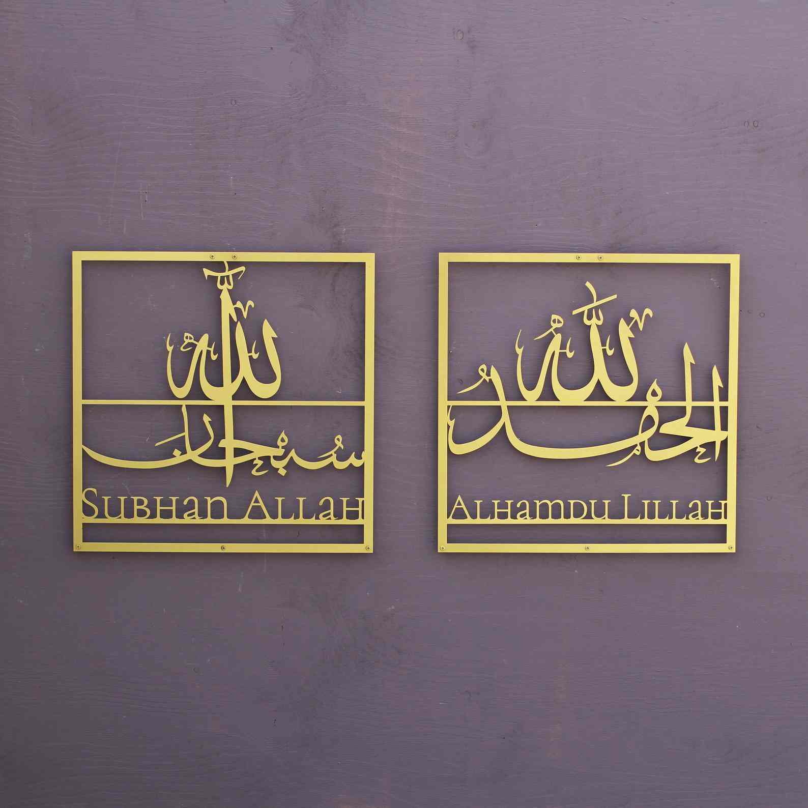 Modern Islamic Wall Art with Subhanallah, Alhamdulillah, Allahu Akbar - Elegant Metal Arabic Calligraphy for Home & Mosque Decor