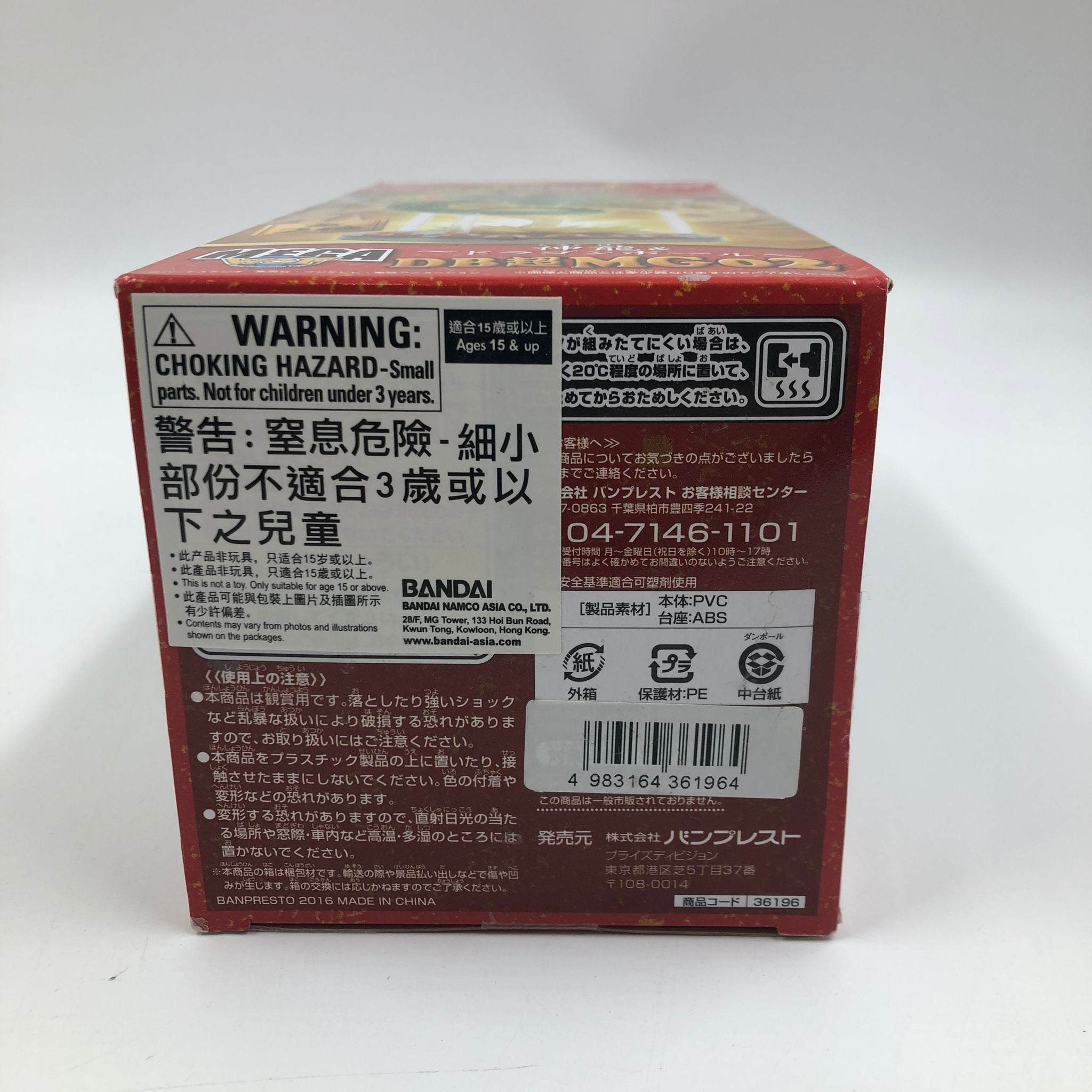 Dragon Ball Super MEGA Figure MG02 Shenron Collectible - Official Toriyama Jump Anime Statue for Display & Gifts | Perfect for Anime Fans, Home Decor, and Collectors