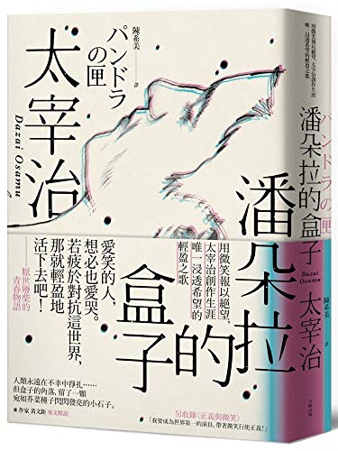 Pandora's Box - Chinese Edition - Ancient Greek Mythology Novel for Book Lovers & Mythology Enthusiasts - Perfect for Reading, Study & Gift Giving