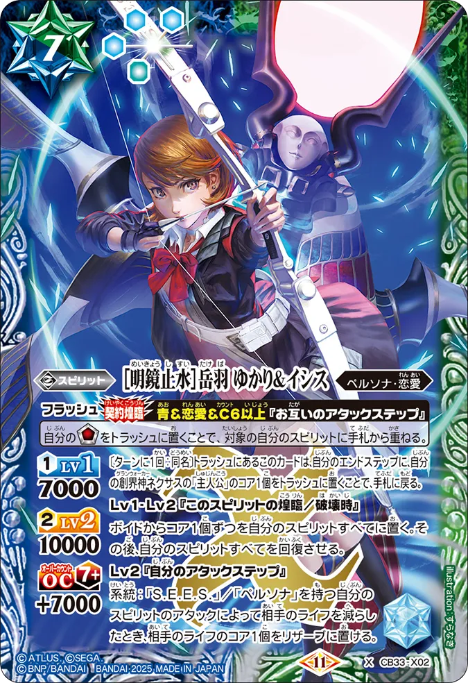 CB33 X02 X [Tranquility] Takeba Yukari & Isis Anime Figure - Perfect for Collectors, Gaming Rooms, and Anime Decor