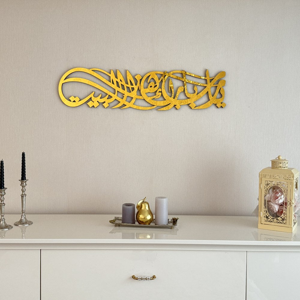 Diwani Style Barakah Dua Islamic Wall Art - Handcrafted Wooden Home Decor for Prayer Room, Living Room & Office - Arabic Calligraphy Muslim Gift