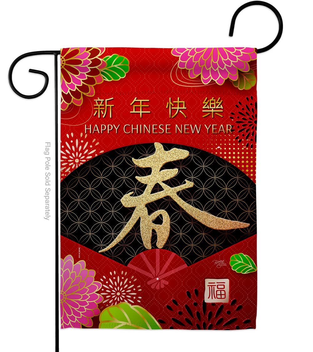 Lucky Chinese New Year Garden Flag - Double-Sided Yard Decoration for Lunar Celebration
