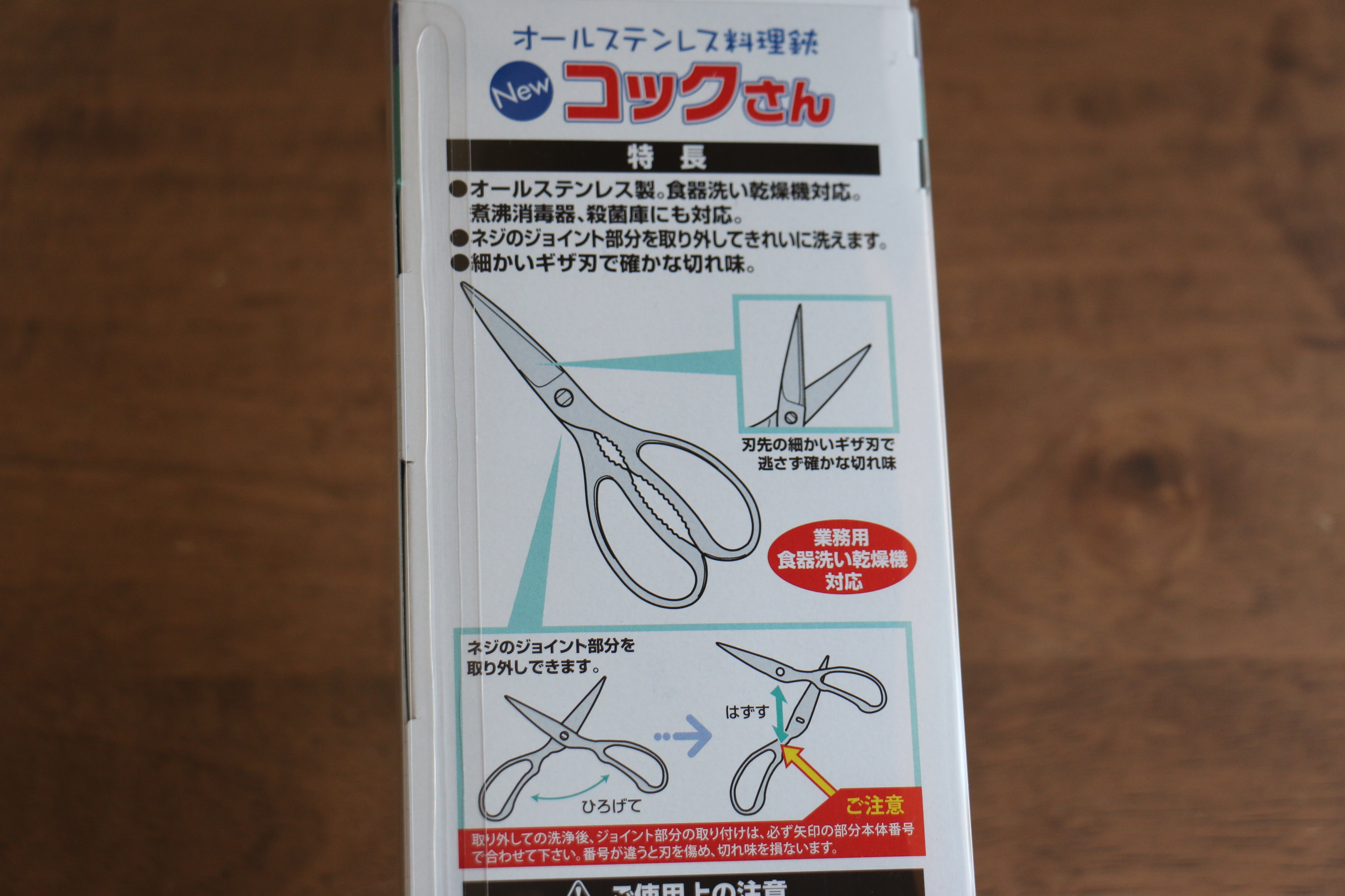Premium Kokkusan Stainless Steel Kitchen Scissors - Heavy Duty Multi-Purpose Food Shears for Cutting Meat, Herbs, Poultry - Perfect for Cooking, Baking & Food Prep
