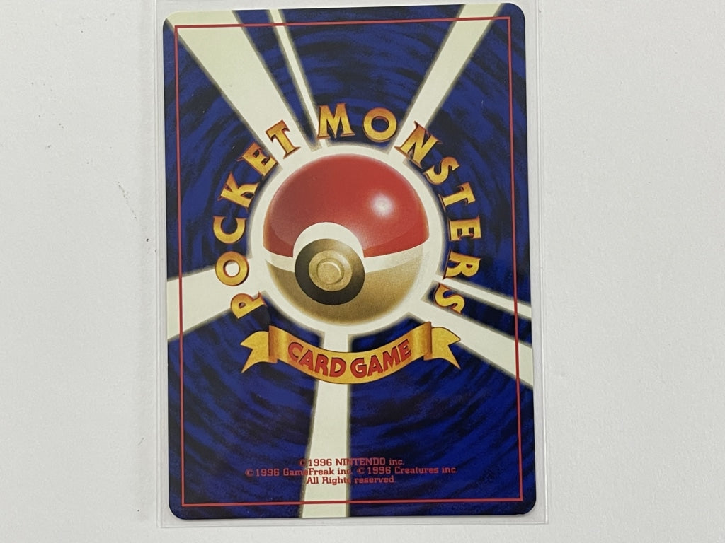 Erika's Oddish No.043 Gym Heroes Japanese Pokemon TCG Card - Mint Condition in Protective Penny Sleeve - Perfect for Collectors & Pokemon TCG Battles