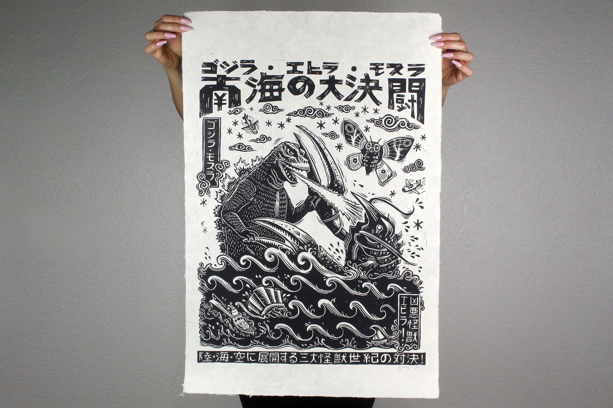 Ebirah Horror of the Deep - Vintage Linocut Art Poster - Japanese Kaiju Movie Wall Decor for Home, Office & Gamer Room