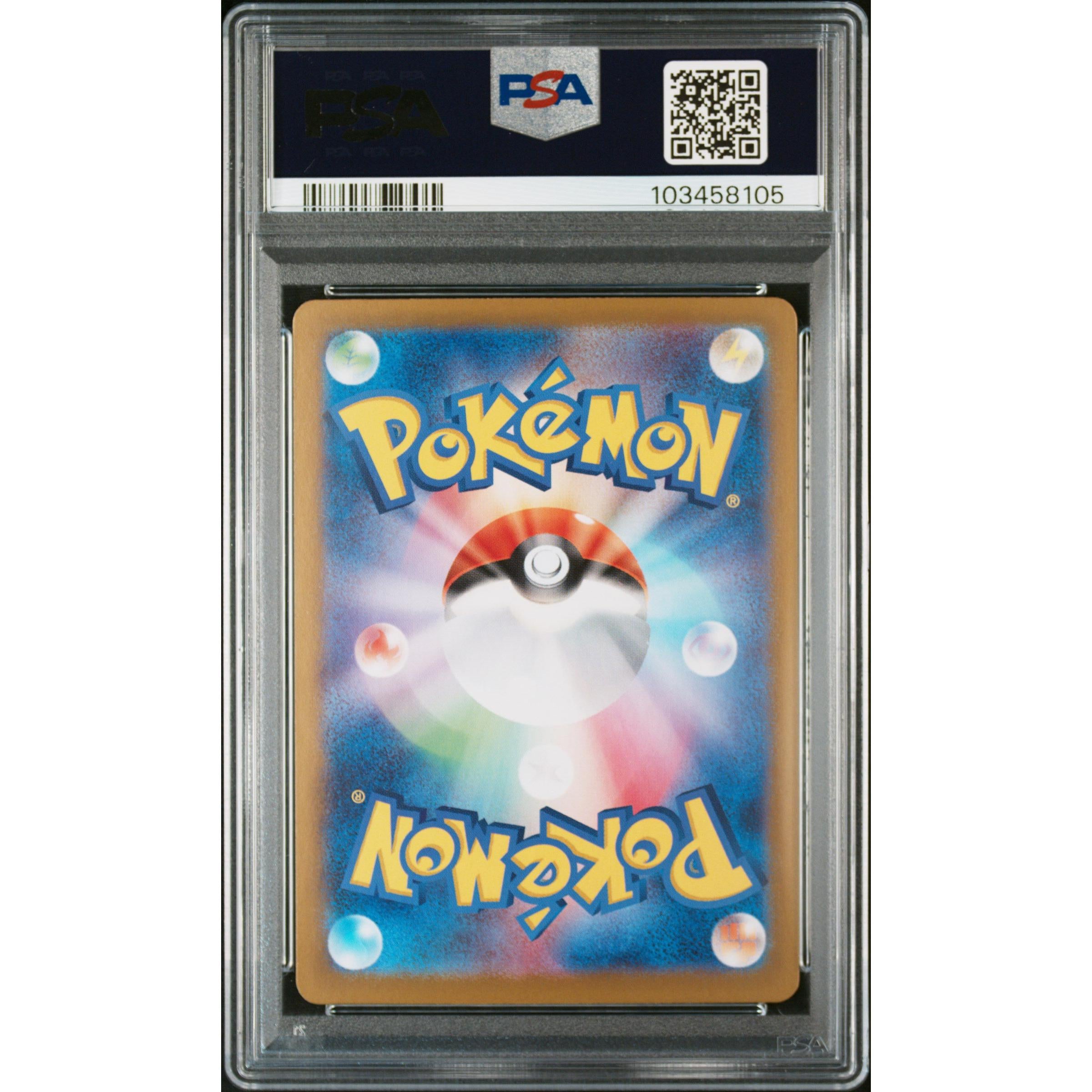 2024 Pokemon Japanese Terastal Festival Vaporeon 205/187 PSA 10 Graded Card - Rare Collectible for Pokemon TCG Players & Fans | Perfect for Display, Trading, and Investment
