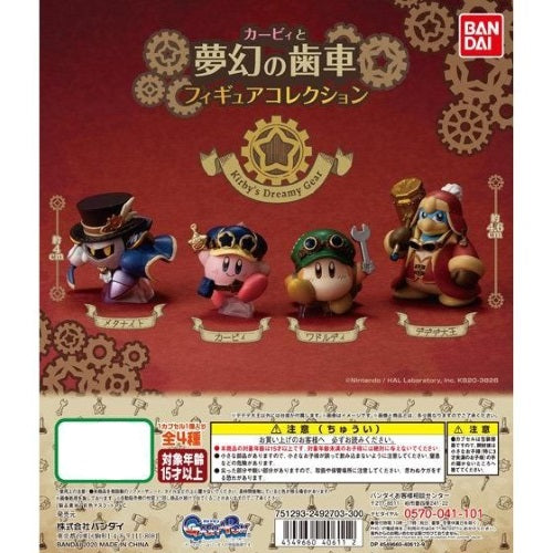 Bandai Kirby Dreamy Gear 1-Inch Mini Figure - Cute Collectible Nintendo Character Toy for Display, Gifts & Gaming Decor