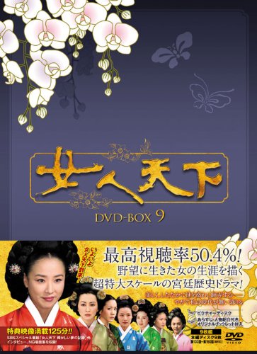 Women's World DVD-BOX 9 [DVD] - Complete Series Collection for Drama Lovers, Perfect for Home Entertainment & Gift Giving