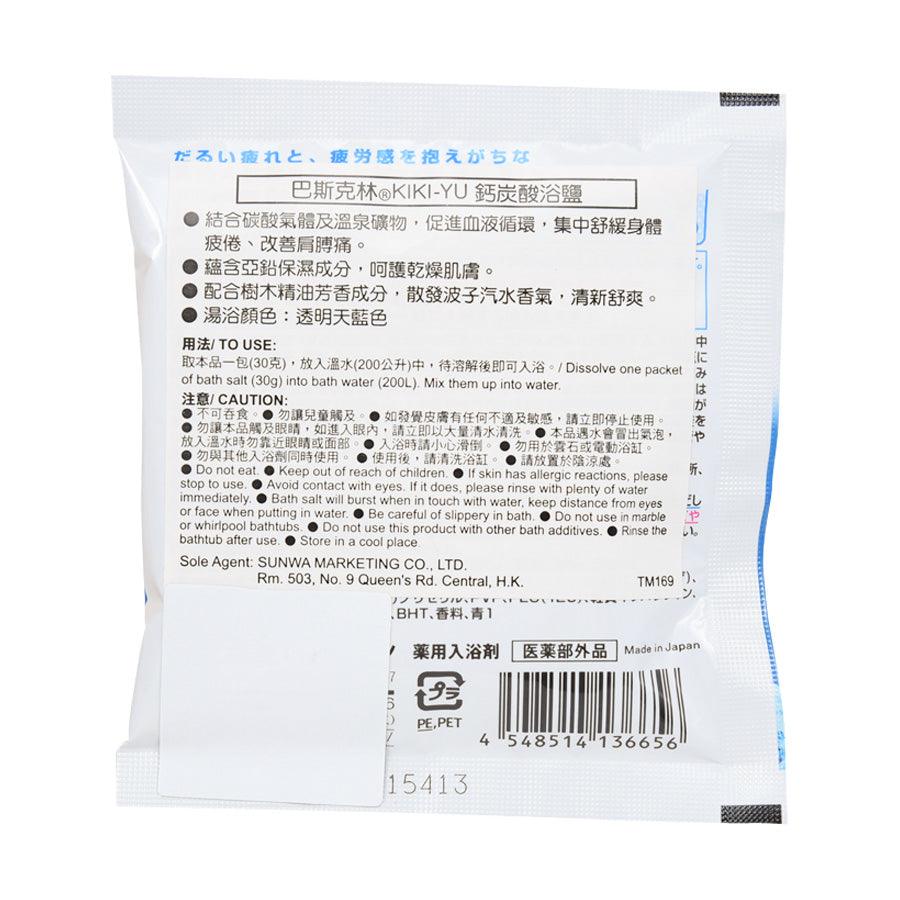 BATHCLIN KIKIYU Calcium & Hydrocarbonate Bath Powder (30g) - Relaxing Mineral Soak for Stress Relief & Skin Care
