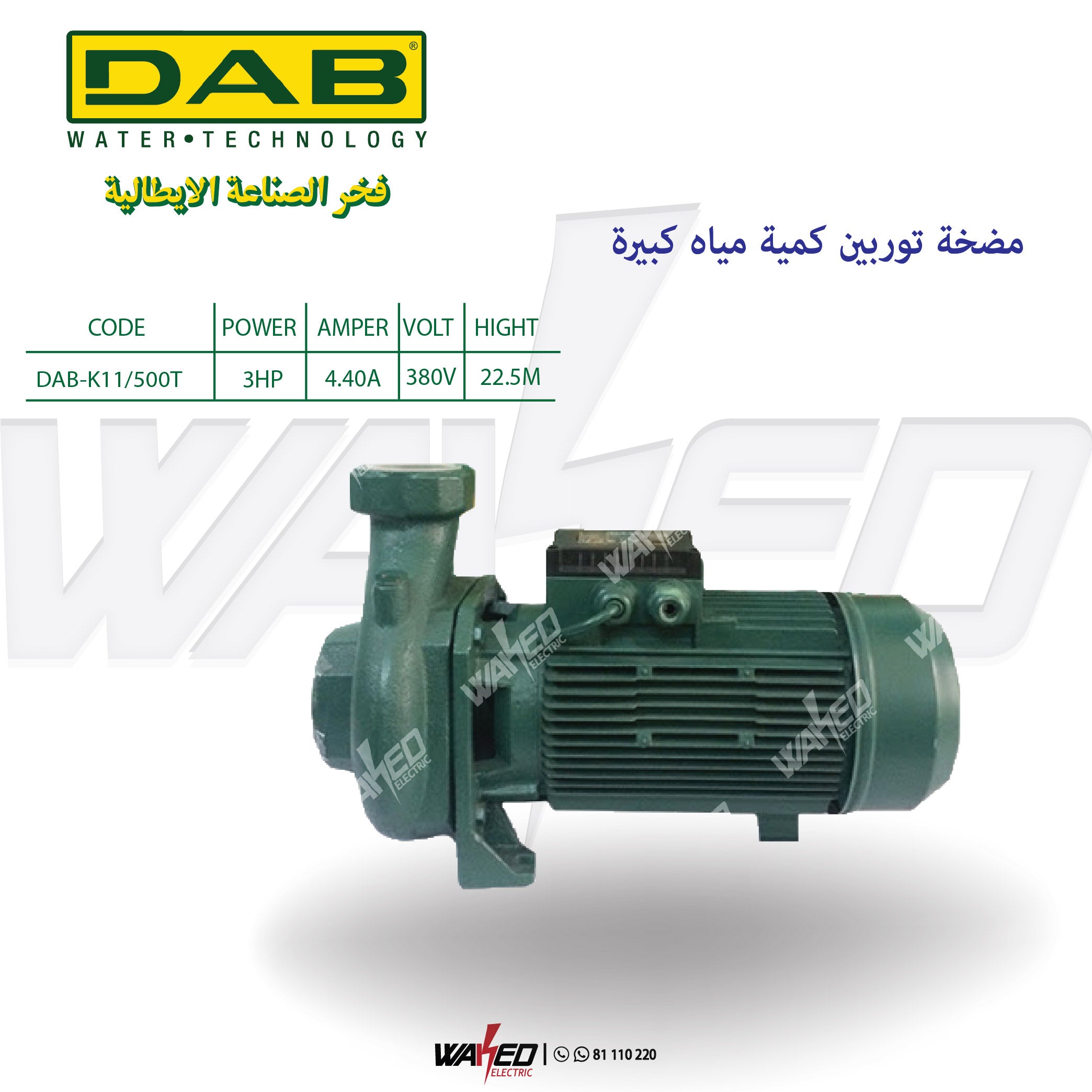 Centrifugal Single Impeller Pump K11/500T 3HP - High Efficiency Water Transfer Pump for Industrial, Agricultural & Home Use