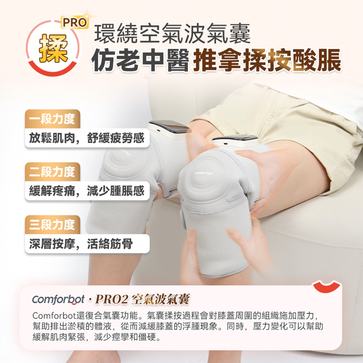 Comforbot Wireless Red Heat Vibration Massager PRO - Multi-Joint Therapy for Pain Relief, Muscle Relaxation - Perfect for Home, Office, and Travel Use