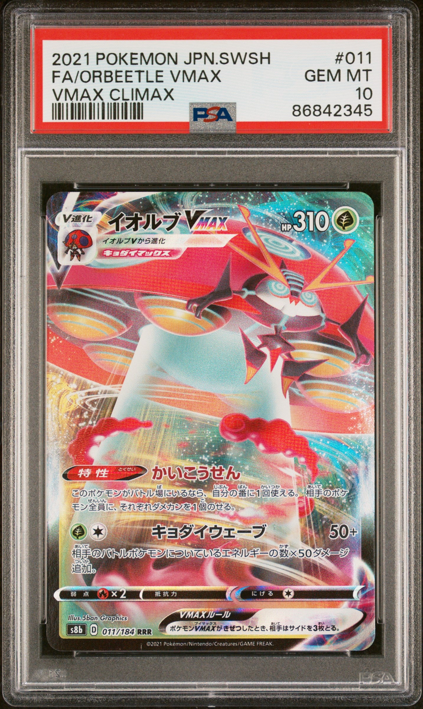 2021 Pokemon Japanese Sword & Shield VMAX Climax FA/Orbeetle VMAX #11 PSA 10 - Rare Collectible Card for Trading, Gaming & Display