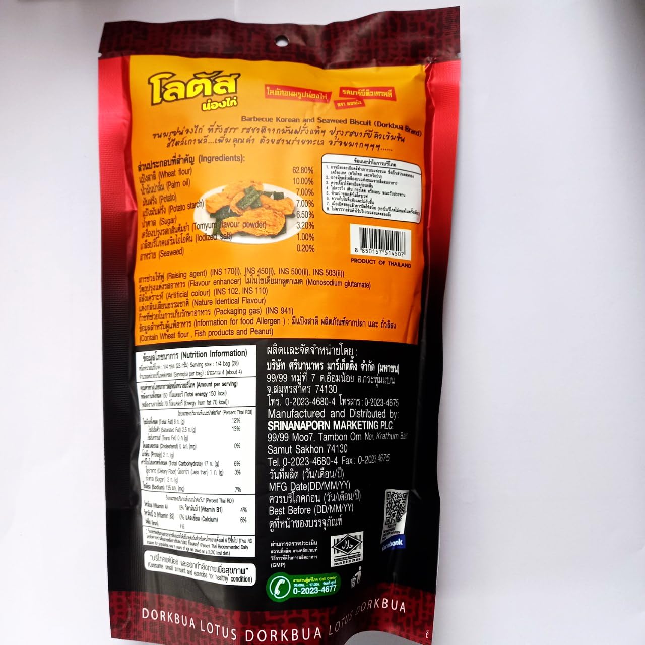 Lotus Biscuits Korean BBQ Chicken Legs - Thai Style Crispy Snack 50g | Delicious & Crunchy | Perfect for Parties, Movie Nights & On-the-Go Snacking