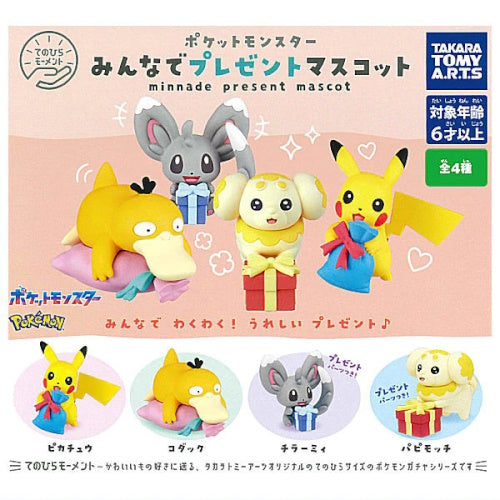 Pokemon Mini Figure 2 Inch - Takara Tomy Collectible Mascot for Gifts & Decor | Perfect for Party Favors, Desk Display & Anime Collections