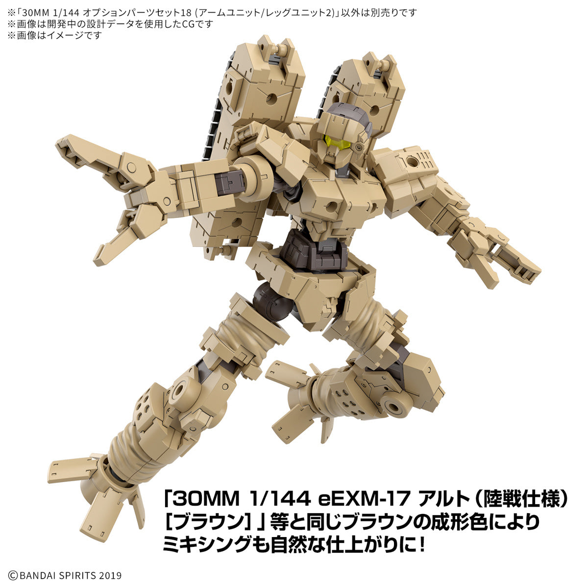 Bandai 30 Minutes Missions 30MM 1/144 Scale Model Kit - Option Parts Set 18 (Arm Unit & Leg Unit 2) for Custom Robot Builders | Perfect for DIY Action Figures, Gundam Customization & Tabletop Wargaming Scenes